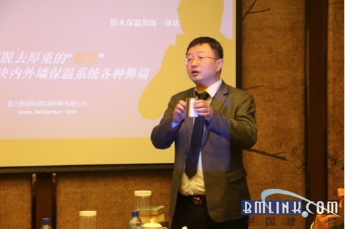 技术研发部总监易简介绍演示蓝天豚墙体保温新材料技术.